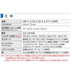 画像3: GOAL 【ゴール】レバーハンドル錠[GOAL-LGF]V-LGF-5NU11S　納期約3~8週間(ハンドルによって納期が遅くなることがあります) (3)