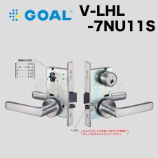 画像1: GOAL 【ゴール】レバーハンドル錠[GOAL-LHL]V-LHL-7NU11S　納期約3~8週間(ハンドルによって納期が遅くなることがあります) (1)