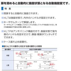 画像2: GOAL 【ゴール】レバーハンドル錠[GOAL-HLT]V-HLT-7NU11S 自動施錠錠 納期約3~8週間(ハンドルによって納期が遅くなることがあります) (2)