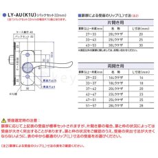 画像6: GOAL 【ゴール】レバーハンドル空錠[GOAL-LY]LY-AU40A 間仕切錠  (6)