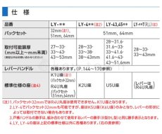 画像3: GOAL 【ゴール】レバーハンドル空錠[GOAL-LY-4]LY-4AU80A 間仕切錠 納期約3~8週間(ハンドルによって納期が遅くなることがあります) (3)