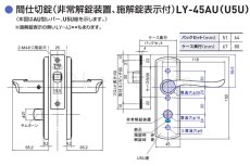 画像5: GOAL 【ゴール】レバーハンドル空錠[GOAL-LY-45]LY-45ZU40A 間仕切錠 納期約3~8週間 (5)