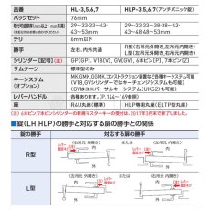 画像4: GOAL 【ゴール】レバーハンドル錠[GOAL-HL]V-HL-7NU11S　納期約3~8週間(ハンドルによって納期が遅くなることがあります) (4)