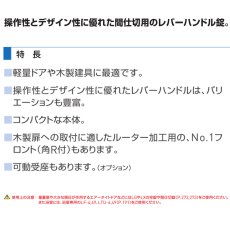 画像2: GOAL 【ゴール】レバーハンドル空錠[GOAL-LY]LY-AU40A 間仕切錠  (2)