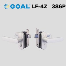 画像1: GOAL 【ゴール】レバーハンドル浴室錠[GOAL-LF]LF-4Z 386P 浴室錠  (1)