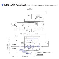 画像5: GOAL 【ゴール】レバーハンドル浴室錠[GOAL-LTU]LTU-4NAY 386P 浴室トイレ錠  (5)