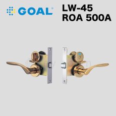 画像1: GOAL 【ゴール】レバーハンドル間仕切錠[GOAL-LW]LW-45ROA 550A 室内間仕切錠 (1)