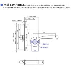 画像5: GOAL 【ゴール】レバーハンドル間仕切錠[GOAL-LW]LW-45 ROA 80A 室内間仕切錠 (5)
