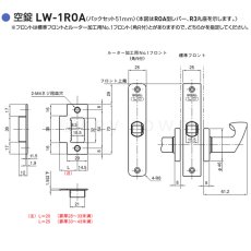 画像4: GOAL 【ゴール】レバーハンドル間仕切錠[GOAL-LW]LW-45 ROA 80A 室内間仕切錠 (4)