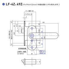 画像5: GOAL 【ゴール】レバーハンドル浴室錠[GOAL-LF]LF-4Z 386P 浴室錠  (5)