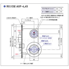 画像7: GOAL 【ゴール】ケースロック[GOAL-AXF]V-AXF-5Q11S   (7)