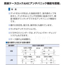 画像2: GOAL 【ゴール】ケースロック[GOAL-AHP]V-AHP-5Q11S   (2)