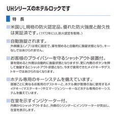 画像2: GOAL 【ゴール】ユニロック[GOAL-UH-9]P-UH-9Q ホテルロック 円筒錠 (2)