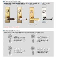 画像5: GOAL 【ゴール】レバーハンドル型[GOAL-AHL-9]V-AHL-9NU11S ホテルロック 　納期約3~5週間(ハンドルによって納期が遅くなることがあります) (5)