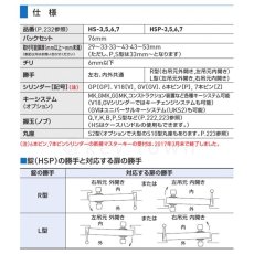 画像3: GOAL 【ゴール】ケースロック[GOAL-HSP]V-HSP-5Q11S  アンチパニック錠 (3)