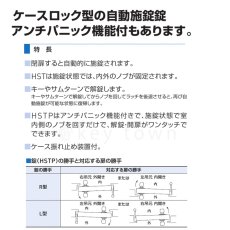 画像2: GOAL 【ゴール】ケースロック[GOAL-HST]V-HST-5Q11S   (2)