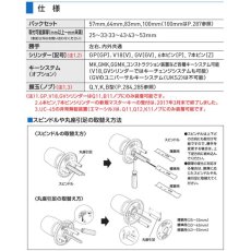 画像3: GOAL 【ゴール】インテグラ錠[GOAL-UC]P-UC-5Q11 ノブQ,Y,K,B型 (3)