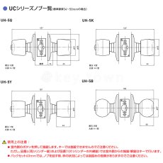 画像7: GOAL 【ゴール】ユニロック[GOAL-UH]P-UH-5Q11 円筒錠 (7)