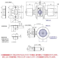 画像6: GOAL 【ゴール】ユニロック[GOAL-UH]P-UH-5Q11 円筒錠 (6)