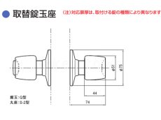 画像7: GOAL 【ゴール】アルミサッシ取替錠[GOAL-UC]取替錠　バックセット100mm (7)