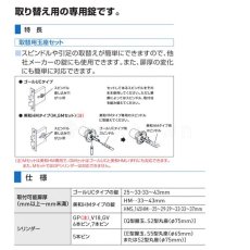 画像6: GOAL 【ゴール】アルミサッシ取替錠[GOAL-UC]取替錠　バックセット100mm (6)