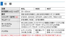 画像3: GOAL 【ゴール】面付箱錠[GOAL-MX]V-MXL NU11 (3)