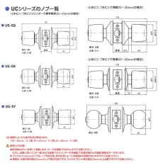 画像7: GOAL 【ゴール】ユニロック[GOAL-US]P-US-5Q11 円筒錠 (7)