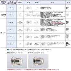 画像4: GOAL 【ゴール】ユニロック[GOAL-ULW]ULW-5Q11 円筒錠 (4)