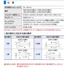 画像3: GOAL 【ゴール】面付箱錠[GOAL-L435]L435 (3)