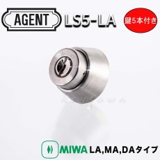 画像1: AGENT【エージェント】LA,MA,DA用[agent]LS5-LA  (1)