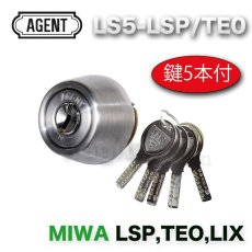 画像1: AGENT【エージェント】MIWA TE LIX用[agent]LS5-LSP/TEO (1)