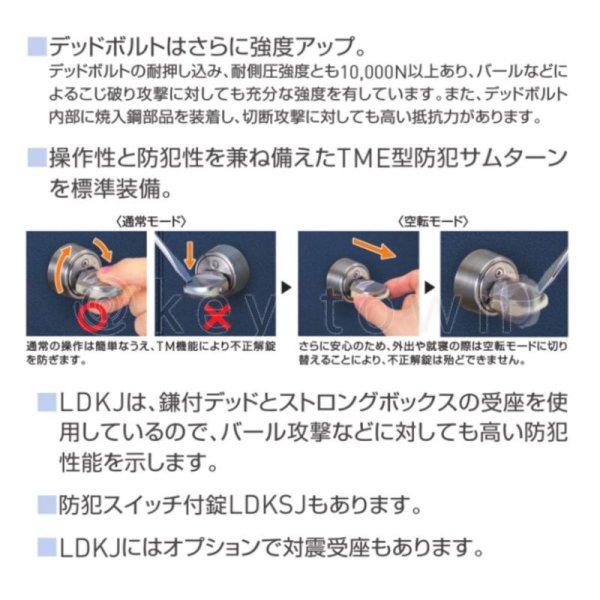 GOAL 【ゴール】本締錠[GOAL-LDKJ]V-LDKJ-5｜鍵・シリンダーの格安
