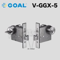 画像1: GOAL 【ゴール】ガードロック[GOAL-GGX]V-GGX-5 本締錠 (1)