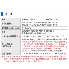 画像5: GOAL 【ゴール】カムロック[GOAL-KM]V-KM 点検口、トランクルーム (5)