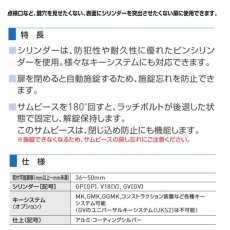 画像2: GOAL 【ゴール】シリンダー隠蔽ラッチ錠[GOAL-CCL]V-CCL 点検口、トランクルーム (2)