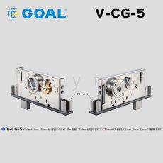 画像2: GOAL 【ゴール】ガラス引戸錠[GOAL-CG]V-CG-5 ガラス引戸 (2)