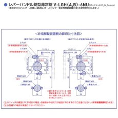 画像19: GOAL 【ゴール】非常錠[GOAL-EMH]V-EMH-6  モーター錠 (19)