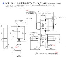 画像11: GOAL 【ゴール】非常錠[GOAL-LGH]V-LGO-6 レバーハンドル錠LGH,ケースロックASH,本締錠LDH (11)