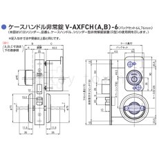 画像14: GOAL 【ゴール】非常錠[GOAL-ASH]V-ASH-6  ケースロックASH (14)