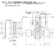 画像14: GOAL 【ゴール】非常錠[GOAL-LGH]V-LGO-6 レバーハンドル錠LGH,ケースロックASH,本締錠LDH (14)