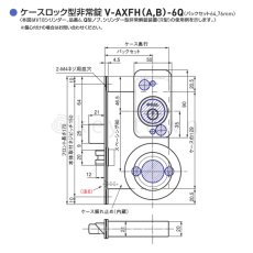 画像11: GOAL 【ゴール】非常錠[GOAL-ASH]V-ASH-6  ケースロックASH (11)