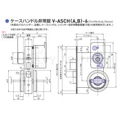 画像16: GOAL 【ゴール】非常錠[GOAL-LGH]V-LGO-6 レバーハンドル錠LGH,ケースロックASH,本締錠LDH (16)