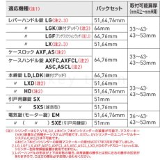 画像10: GOAL 【ゴール】非常錠[GOAL-SXH]V-SXH-6  引戸用鎌錠 (10)