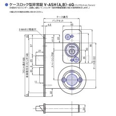 画像15: GOAL 【ゴール】非常錠[GOAL-LGH]V-LGO-6 レバーハンドル錠LGH,ケースロックASH,本締錠LDH (15)