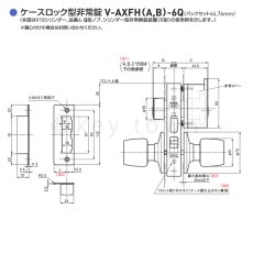 画像10: GOAL 【ゴール】非常錠[GOAL-ASH]V-ASH-6  ケースロックASH (10)