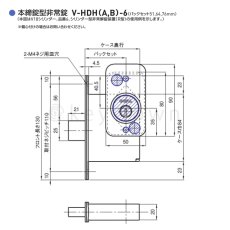 画像13: GOAL 【ゴール】非常錠[GOAL-SXH]V-SXH-6  引戸用鎌錠 (13)