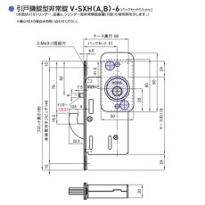 画像12: GOAL 【ゴール】非常錠[GOAL-SXH]V-SXH-6  引戸用鎌錠 (12)