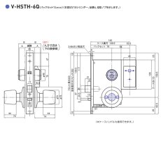 画像6: GOAL 【ゴール】非常錠[GOAL-HSTH]V-HSTH-6Q  ケースロック型自動施錠錠 (6)