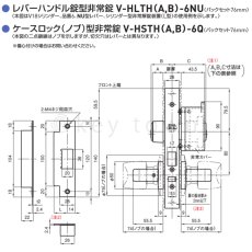 画像6: GOAL 【ゴール】非常錠[GOAL-HLTH]V-HLTH-6NU  レバーハンドル型自動施錠錠 (6)