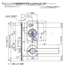 画像7: GOAL 【ゴール】非常錠[GOAL-LHSH]V-LHSH-6  レバーハンドル型自動施錠錠 価格問い合わせ商品 (7)